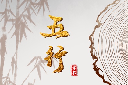 今日四柱黄历|挑日子黄历|万年历日历黄历