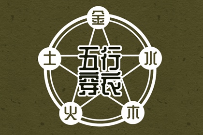 算时辰八字|算命大运流年|八字运势