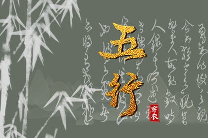 四柱择日|择日吉日|每月吉凶择日|择日选日子