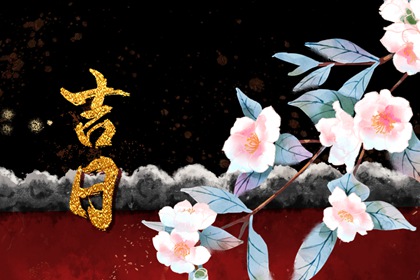 在线择日要付费吗