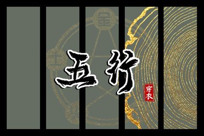 民俗缺行说法可靠吗