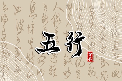 名字看姻缘|测试婚姻缘分|算八字姻缘详细